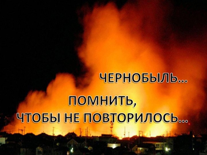 Информационный час «Помнить, чтобы не повторилось».