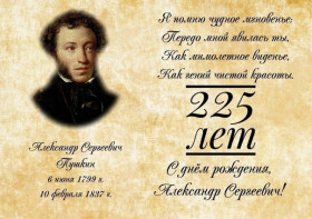 Разговор о важном на тему: «Русский язык. Великий и могучий. 225 лет со дня рождения А.С. Пушкина»..