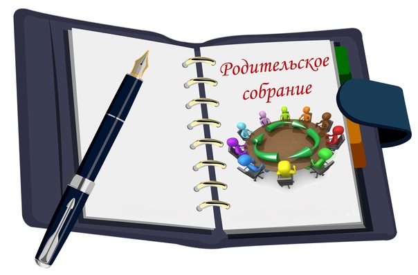 Итоговое общешкольное родительское собрание..